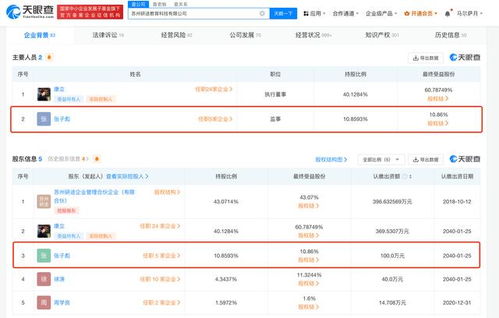 張雪峰公司成立職業培訓學校，助力職業技能提升
