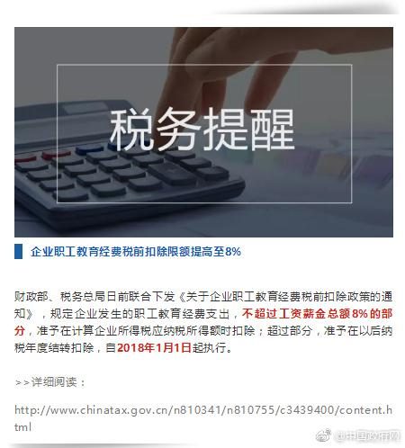 國務院本周提醒 營利性民辦職業技能培訓機構可享職業資格證書、高鐵打折、稅費減免