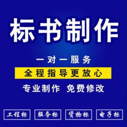 洛陽十年專業(yè)投標(biāo)書制作與計(jì)算機(jī)網(wǎng)絡(luò)維護(hù) 打造一站式解決方案，助您項(xiàng)目奪標(biāo)無憂